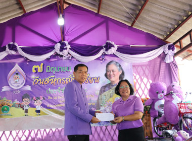 กิจกรรม "7 มิถุนายน วันสหกรณ์นักเรียน ประจำปี 2568" ... พารามิเตอร์รูปภาพ 28